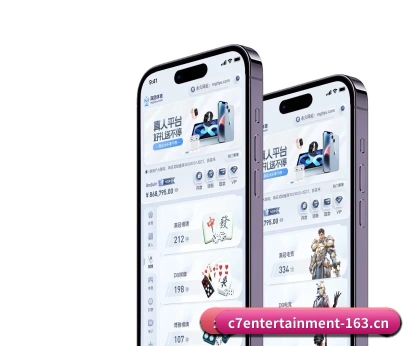 C7娱乐 APP 深度功能